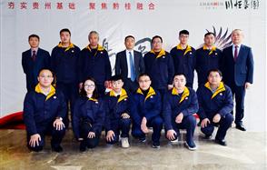 “展鴻圖”，2019新春年會