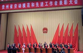 祝賀！川恒股份馬永強(qiáng)獲“貴州省勞動模范”稱號