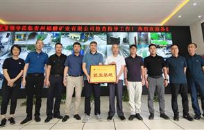 吹響人才集結號！福麟礦業(yè)舉行校企合作簽約授牌儀式
